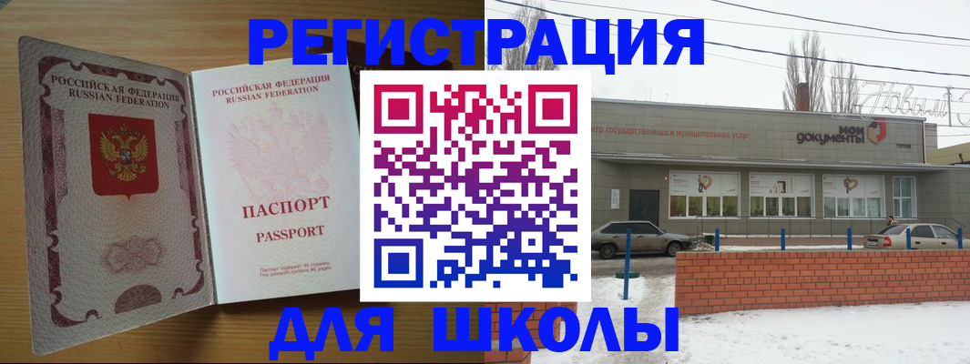 прописка поиск в Симферополе