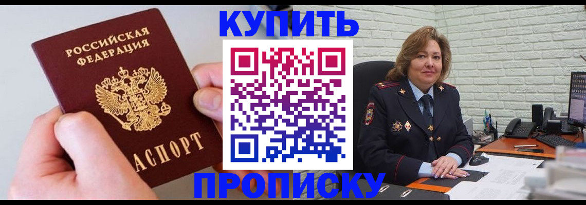прописка иностранных граждан в Симферополе
