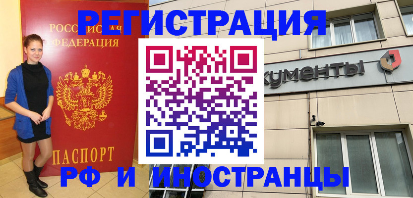 временная регистрация в квартире в Симферополе