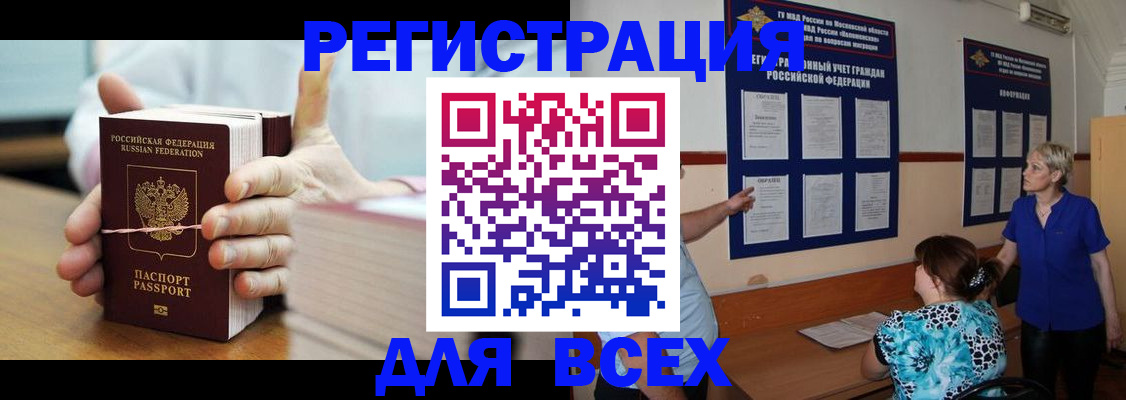 временная регистрация госуслуги в Симферополе