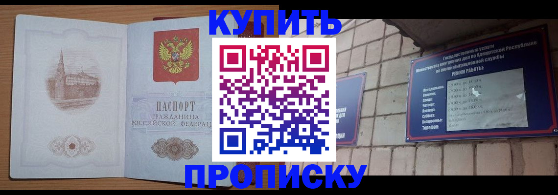 временная регистрация 2025 в Симферополе