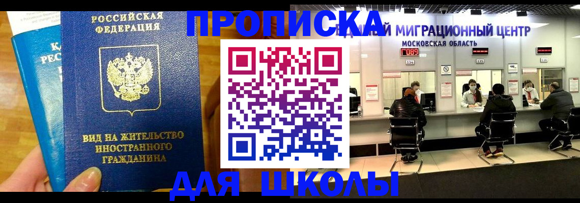регистрация в Симферополе